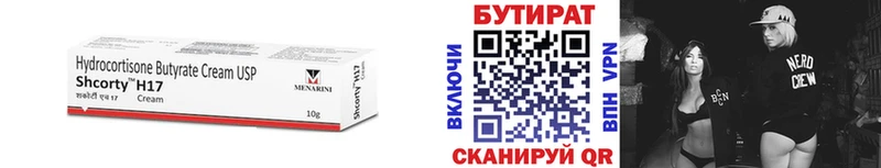 БУТИРАТ BDO  дарнет шоп  kraken зеркало  Калининград 