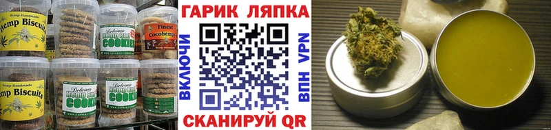 Canna-Cookies марихуана  Калининград 