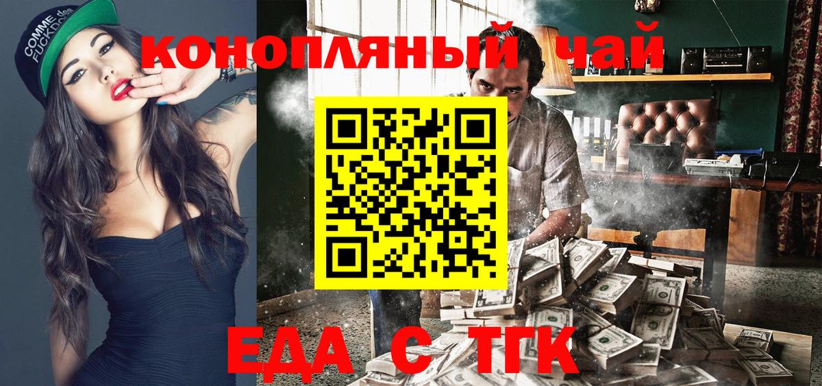 Cannafood конопля  Вход с VPN  Калининград 