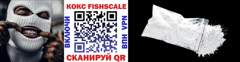 КОКАИН Fish Scale  Калининград 