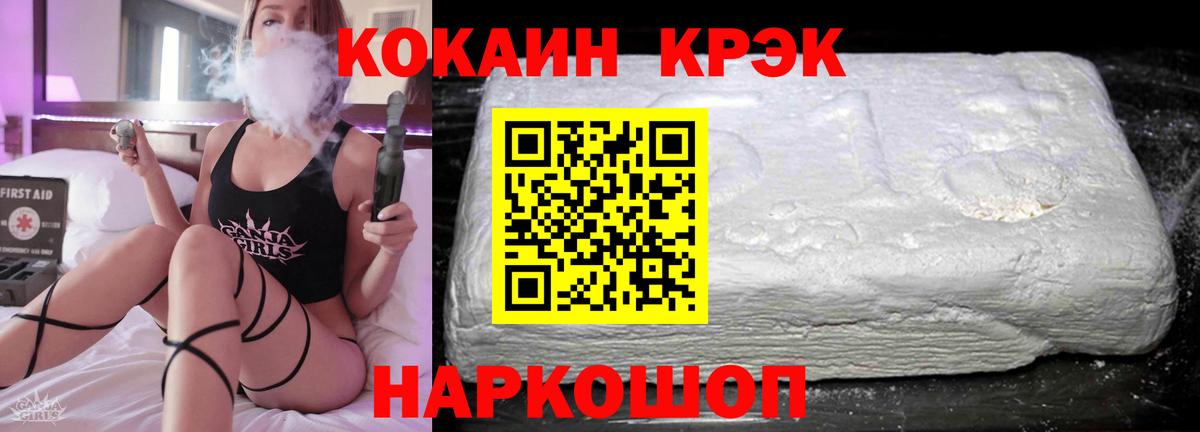 Кокаин 97%  КОКАИН Колумбийский  COCAIN  Вход с VPN  Калининград 