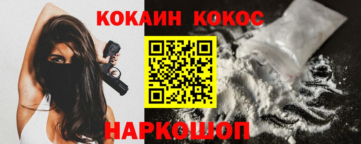 Cocaine 97% Калининград
