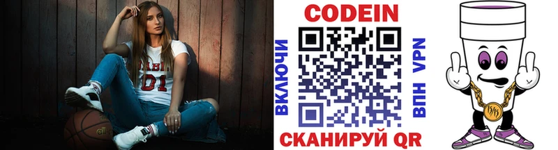 Кодеин напиток Lean (лин)  Калининград 