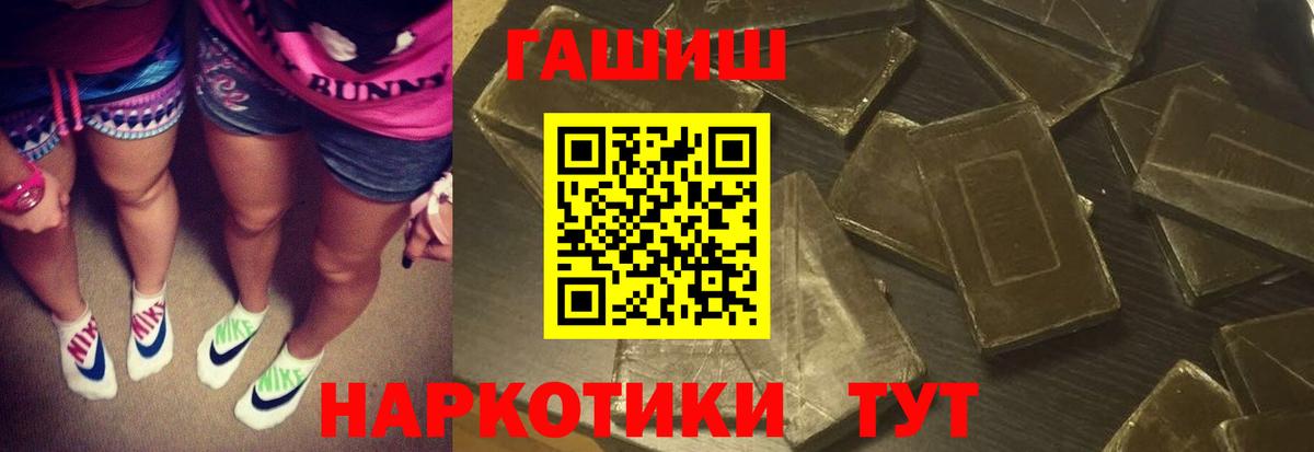 ГАШИШ ice o lator Калининград