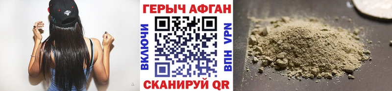 ГЕРОИН Афган  Калининград 