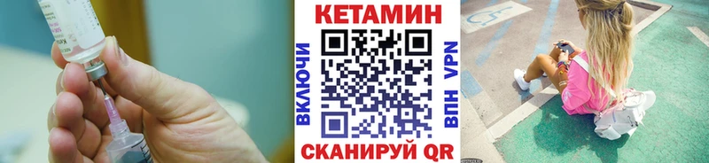 Кетамин ketamine Калининград