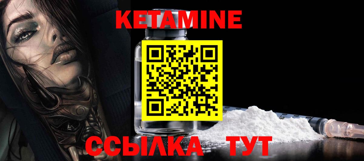 КЕТАМИН ketamine  Вход с VPN  Калининград 