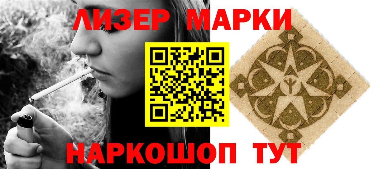 ЛСД экстази ecstasy  Вход с VPN  ЛСД экстази кислота  Калининград 