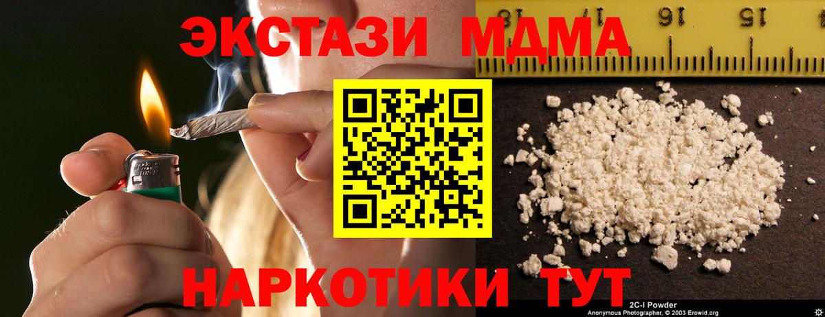 Калининград  MDMA Molly  MDMA  МДМА Molly  Вход с VPN 