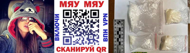 МЯУ-МЯУ mephedrone Калининград