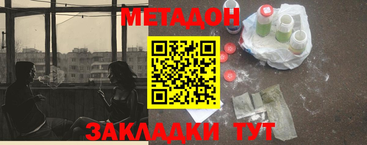 kraken маркетплейс  МЕТАДОН VHQ  Вход с VPN  Калининград 