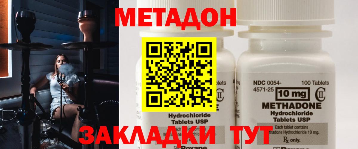 МЕТАДОН мёд Калининград