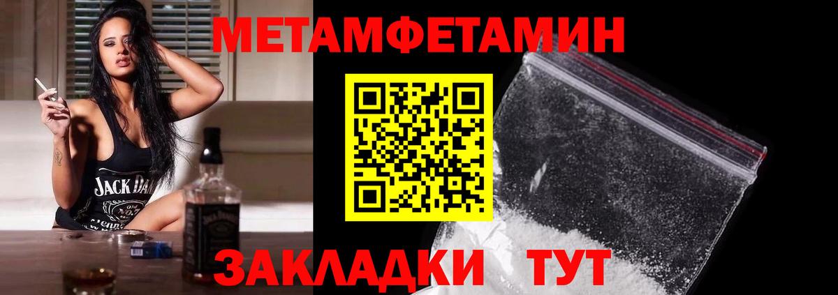 Первитин мет Калининград
