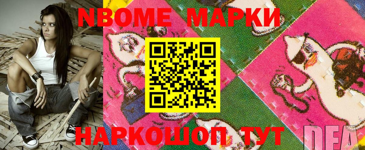 Марки 25I-NBOMe 1,5мг  Марки 25I-NBOMe 1,5мг  Калининград  Вход с VPN 