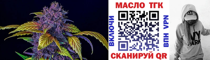 Дистиллят ТГК гашишное масло  kraken ONION  Калининград  купить закладку 