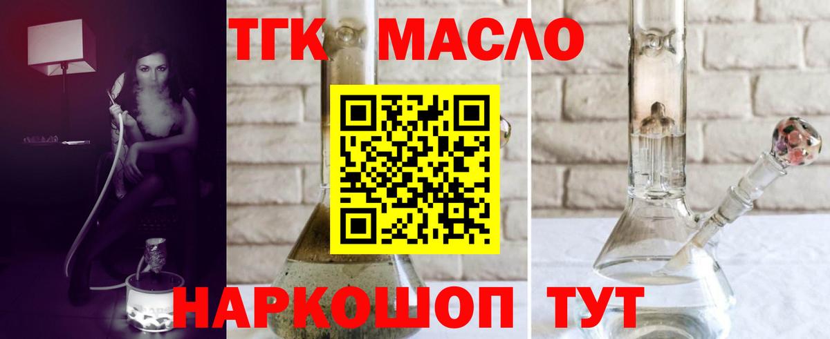 Дистиллят ТГК вейп с тгк Калининград